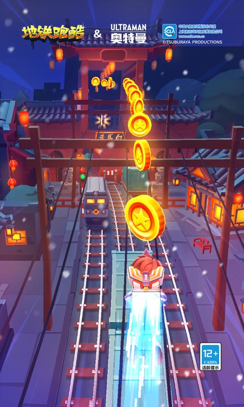 地铁跑酷地铁城版本下载安装最新版