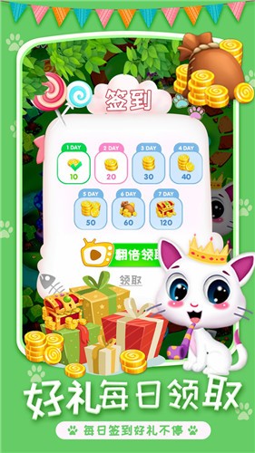 喵星人消除免费正版