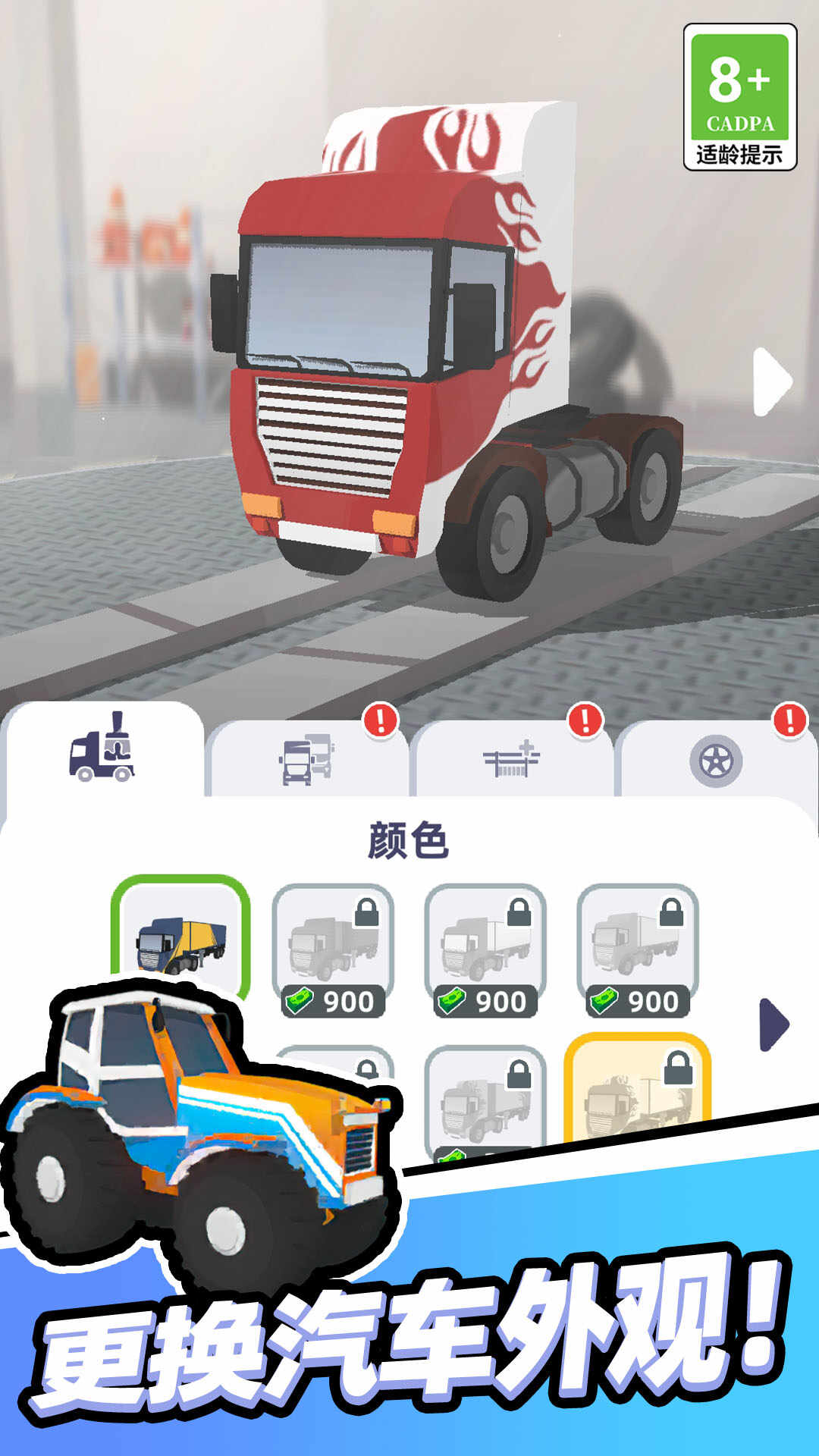 我开车很稳下载安装