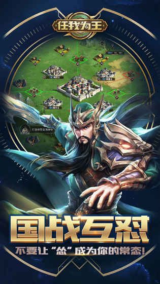 任我为王下载安装
