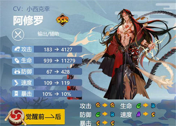 《阴阳师》阿修罗御魂选择攻略