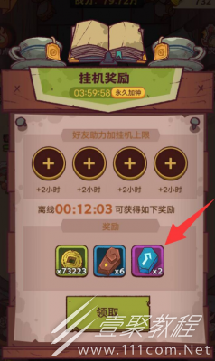 咸鱼之王进阶石突破表2023介绍