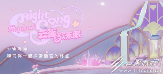 战双帕弥什云雀歌未眠活动一览