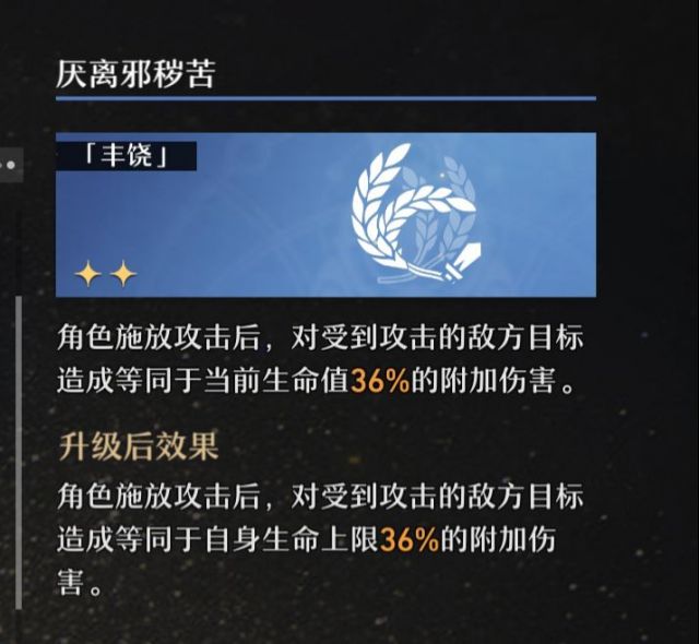 崩坏星穹铁道模拟6全自动打法攻略