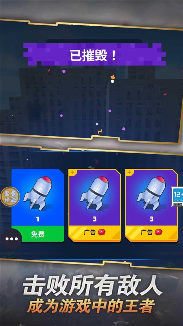极速追击免费正版