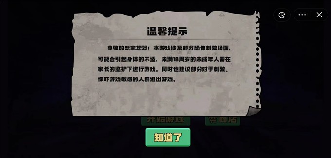 逃出猎梦屋安卓下载