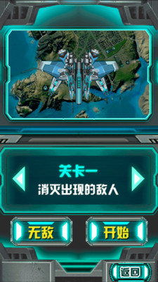 雷电空袭下载安装
