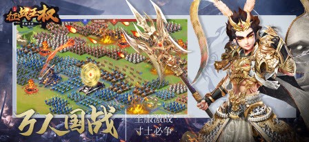 征战王权卡牌