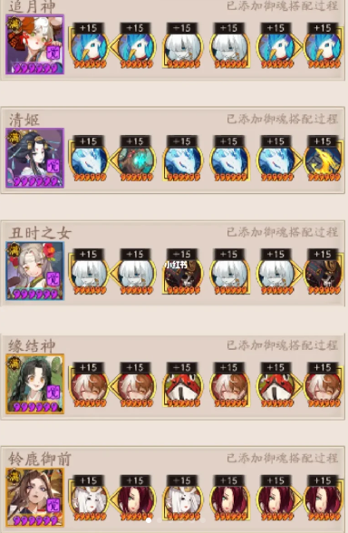 阴阳师狭间暗域吞季阵容怎么打