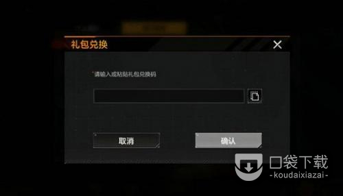 《无尽的拉格朗日》礼包码2023最新分享