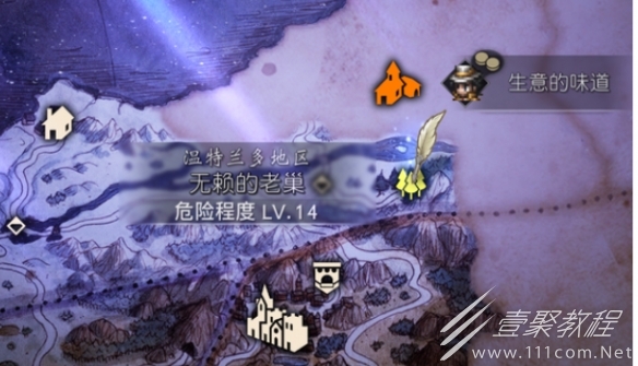 八方旅人2无赖的老巢位置以及到达攻略