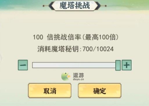 一剑江湖无尽魔塔玩法详解