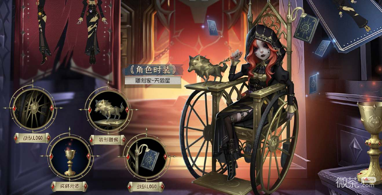 第五人格雕刻家天狼星皮肤获得方法攻略