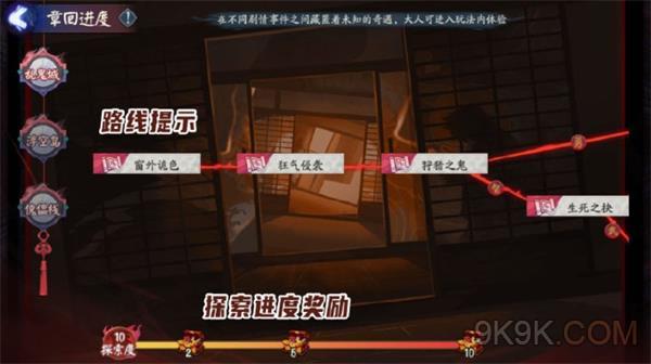 阴阳师乱鬼城结局大全攻略