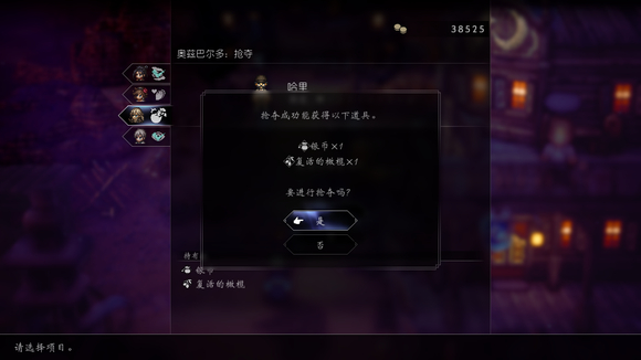 《八方旅人2》夜间作战技巧分享