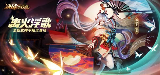 《决战平安京》不知火怎么玩？不知火式神玩法攻略