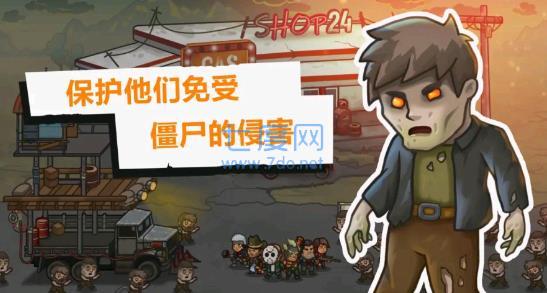 营地守卫者免费正版下载