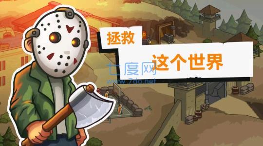 营地守卫者免费正版下载