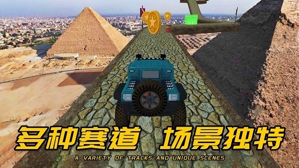 车王争霸赛免费正版