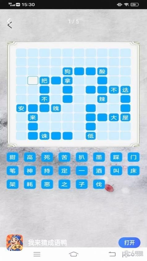 我来猜成语鸭游戏下载