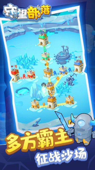 守望部落正式版