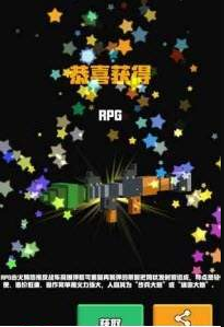 像素射击大挑战app