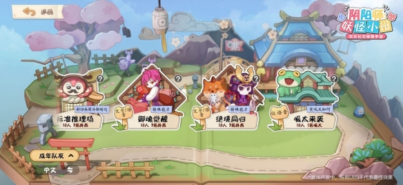 《阴阳师:妖怪小班》年度首测定档3.18 全新春日大作战邀你PK!