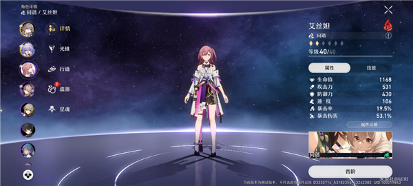 《崩坏星穹铁道》模拟宇宙第三宇宙怎么过
