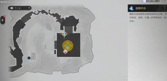 《崩坏星穹铁道》庸人的容器其三怎么过