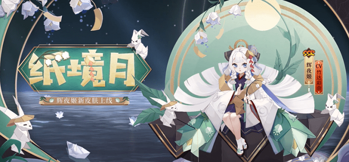 2022阴阳师辉夜姬御魂怎么搭配-2022辉夜姬御魂推荐