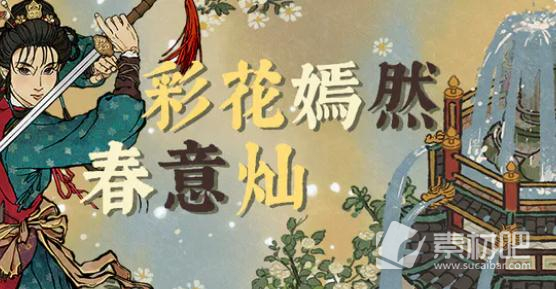 《江南百景图》王扶危专属珍宝达摩剑怎么获得