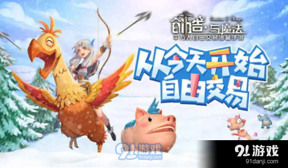 创造与魔法星屑有什么用