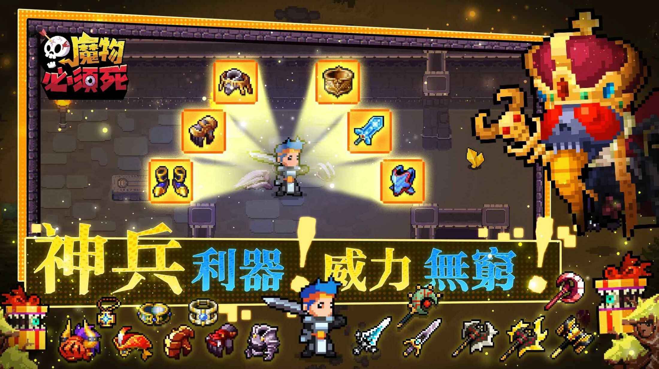 魔物必须死免费正版