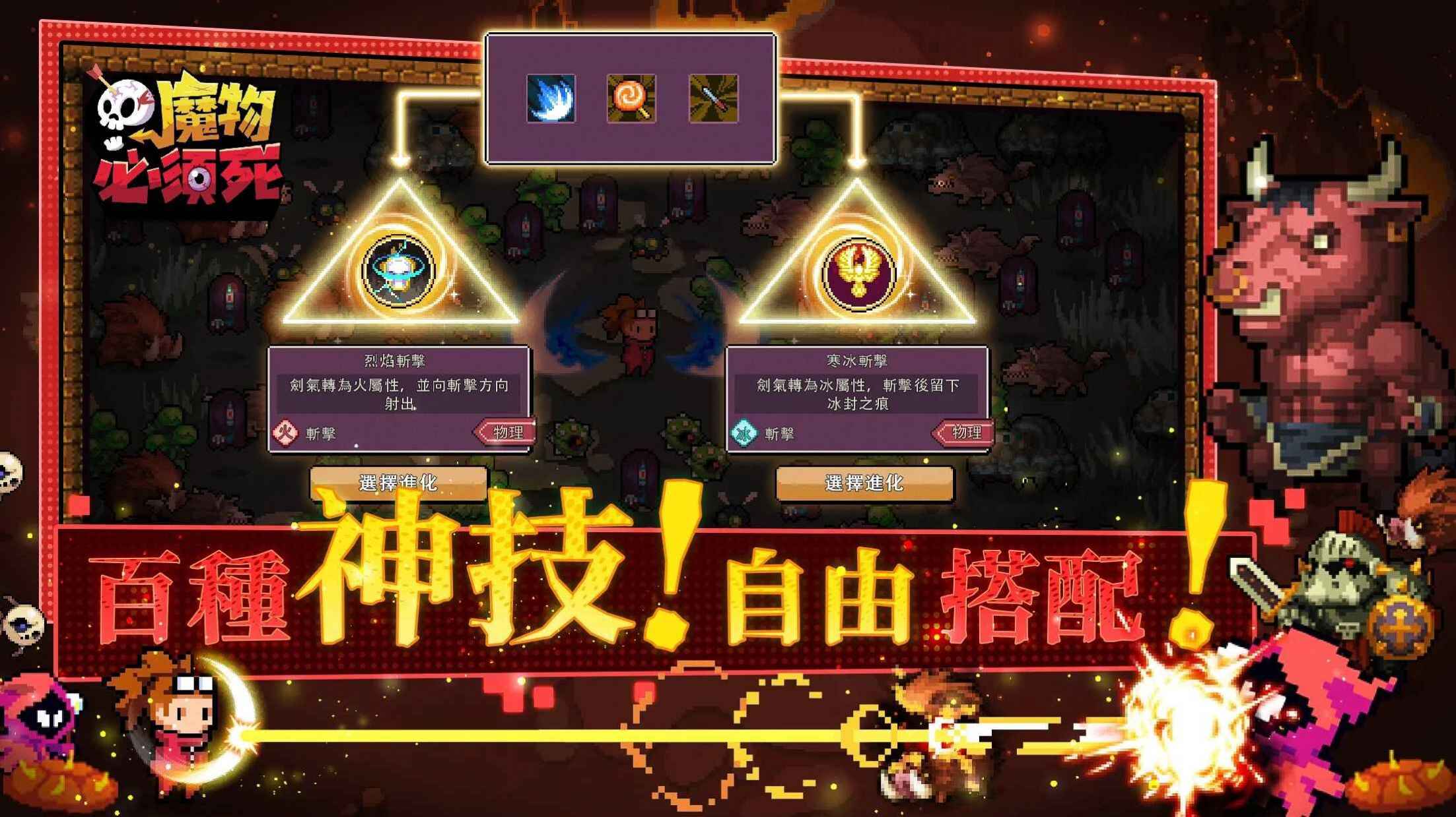 魔物必须死免费正版