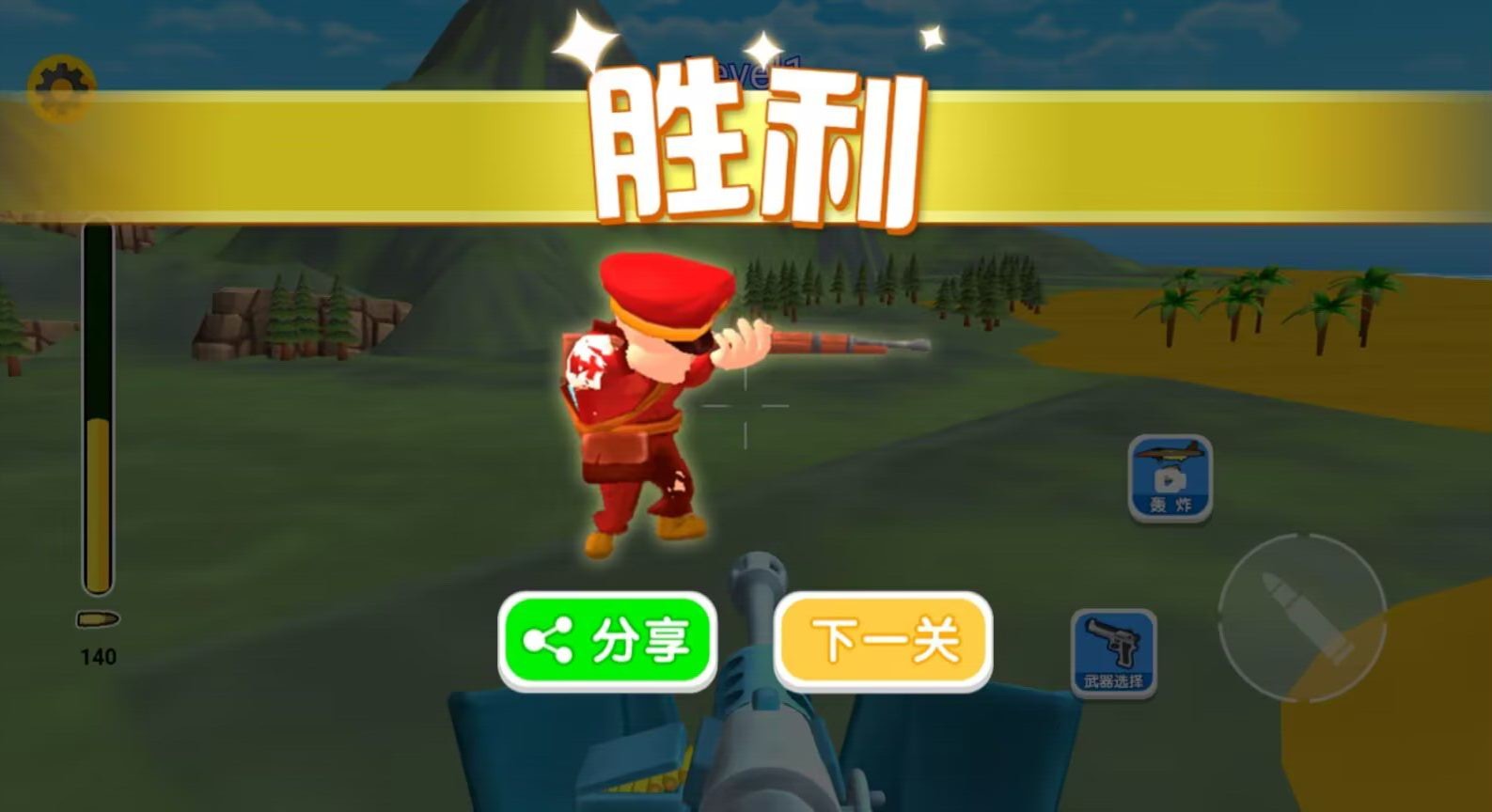 抢滩登陆模拟下载最新版