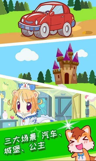 宝宝涂色魔法屋下载
