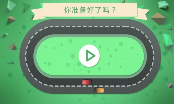别撞车游戏下载