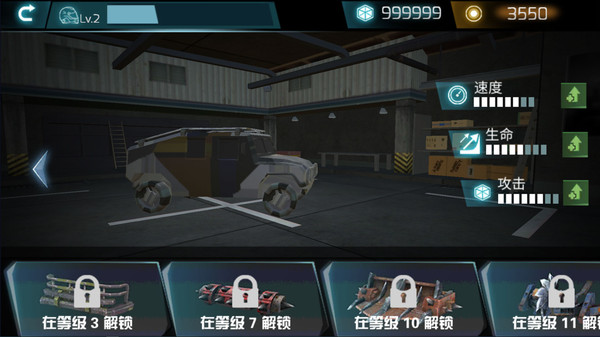 碰碰车生死赛正式版