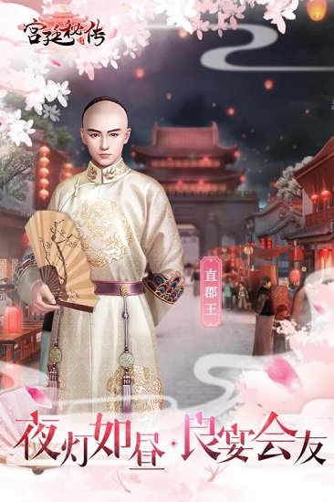 宫廷秘传官方版