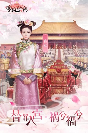 宫廷秘传官方版