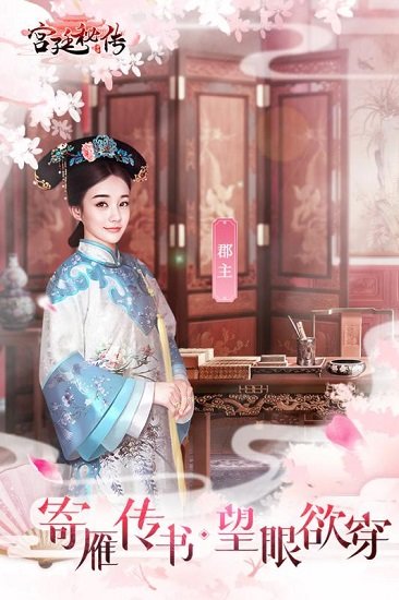 宫廷秘传官方版