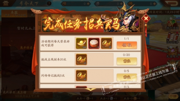 天金神翼风云无相加入《少年三国志2》号令天下开启！