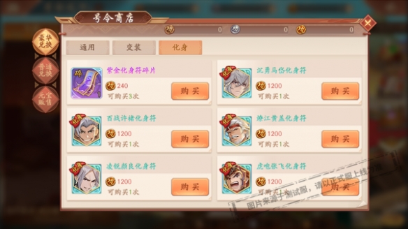 天金神翼风云无相加入《少年三国志2》号令天下开启！