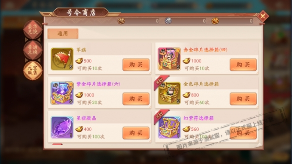 天金神翼风云无相加入《少年三国志2》号令天下开启！