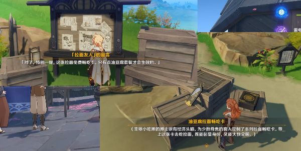 原神归属不明的拉面优惠券有什么用？原神归属不明的拉面优惠劵用法攻略