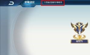 王者荣耀战力够了领标攻略| 王者荣耀荣耀称号标怎么领取？