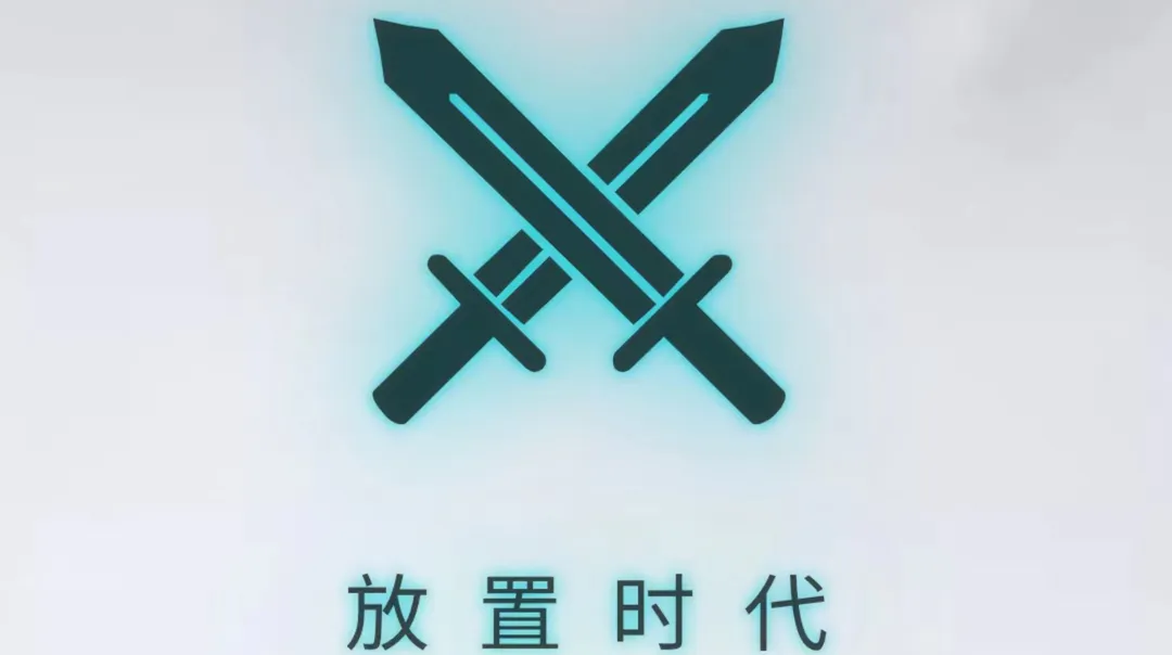 《放置时代》兵种搭配推荐