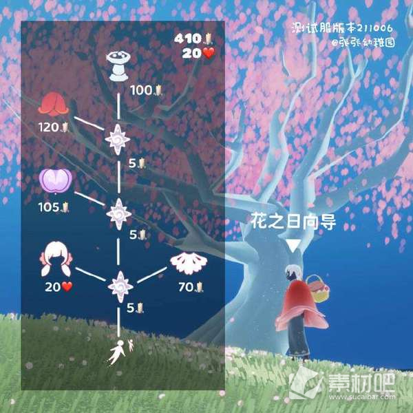 《光遇》2023花憩节活动奖励一览