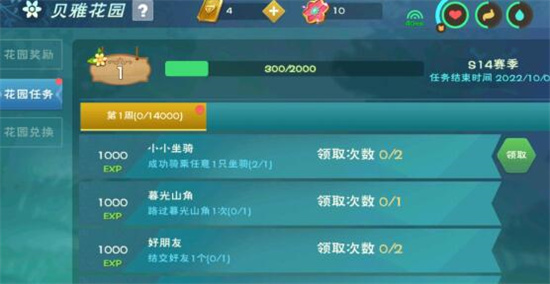 创造与魔法花园怎么升级