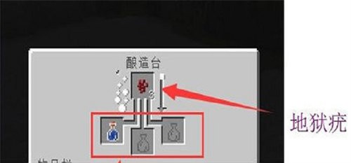 我的世界粗制药水怎么制作